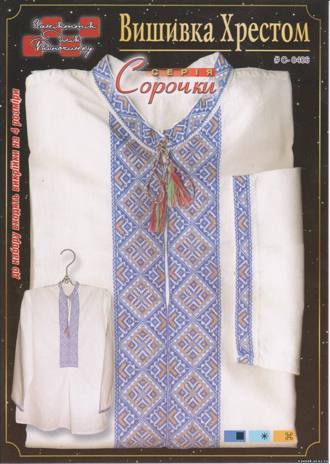 Схемы Вышивки Крестом Украинского Арнамента